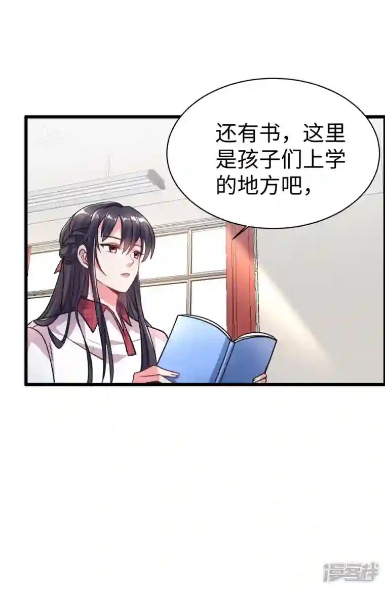 今天又在撩系统第2话 好多人啊！
