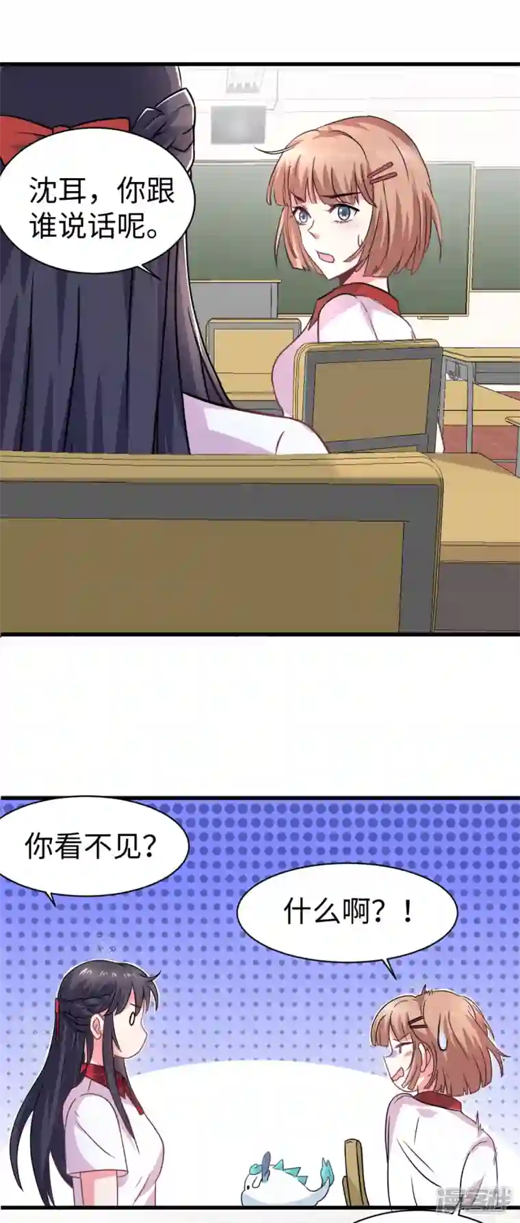 今天又在撩系统第2话 好多人啊！