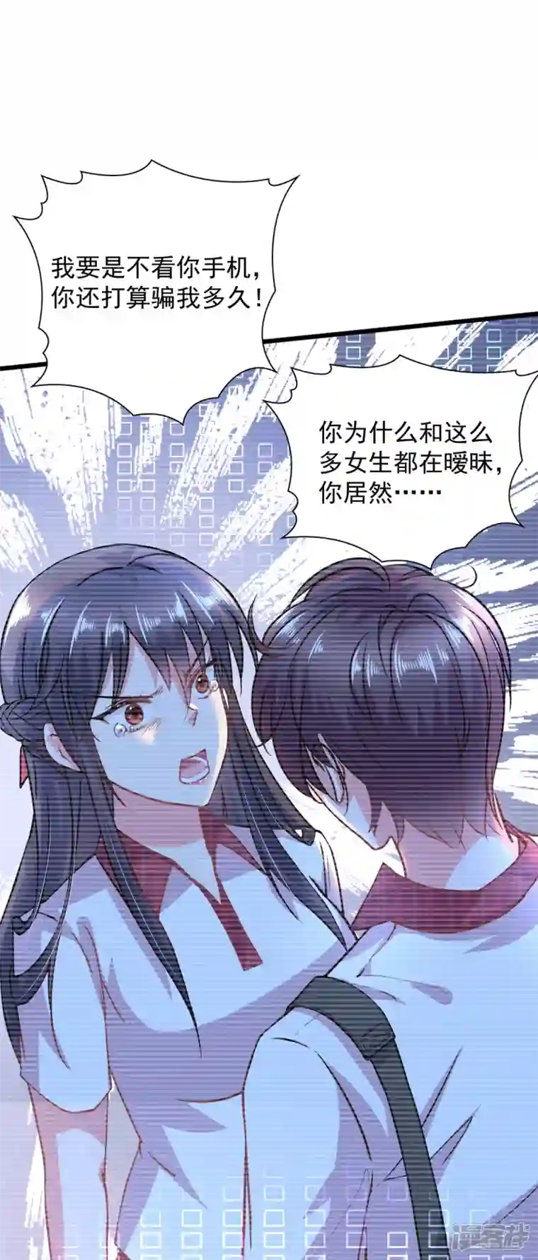 今天又在撩系统第3话 宿主满意值 5