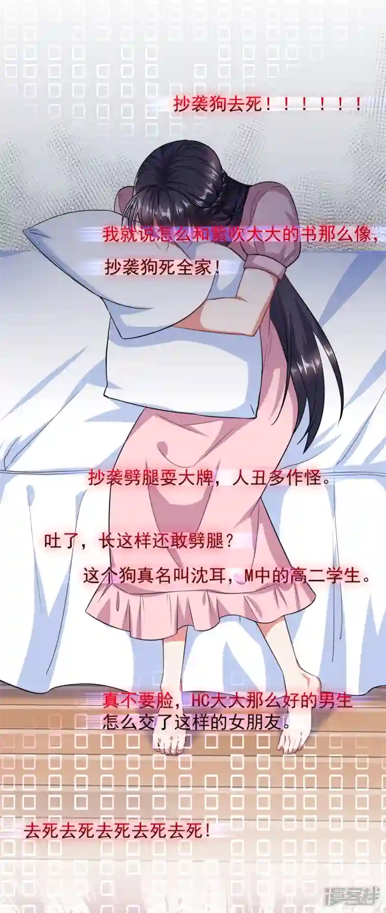 今天又在撩系统第4话 共鸣