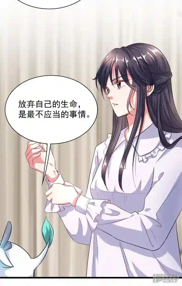今天又在撩系统第4话 共鸣