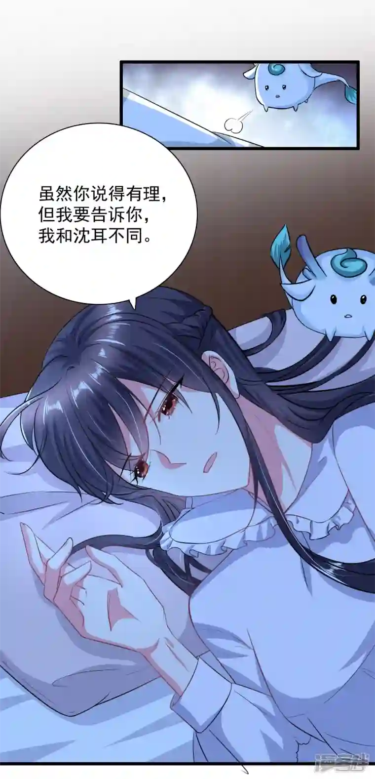 今天又在撩系统第4话 共鸣