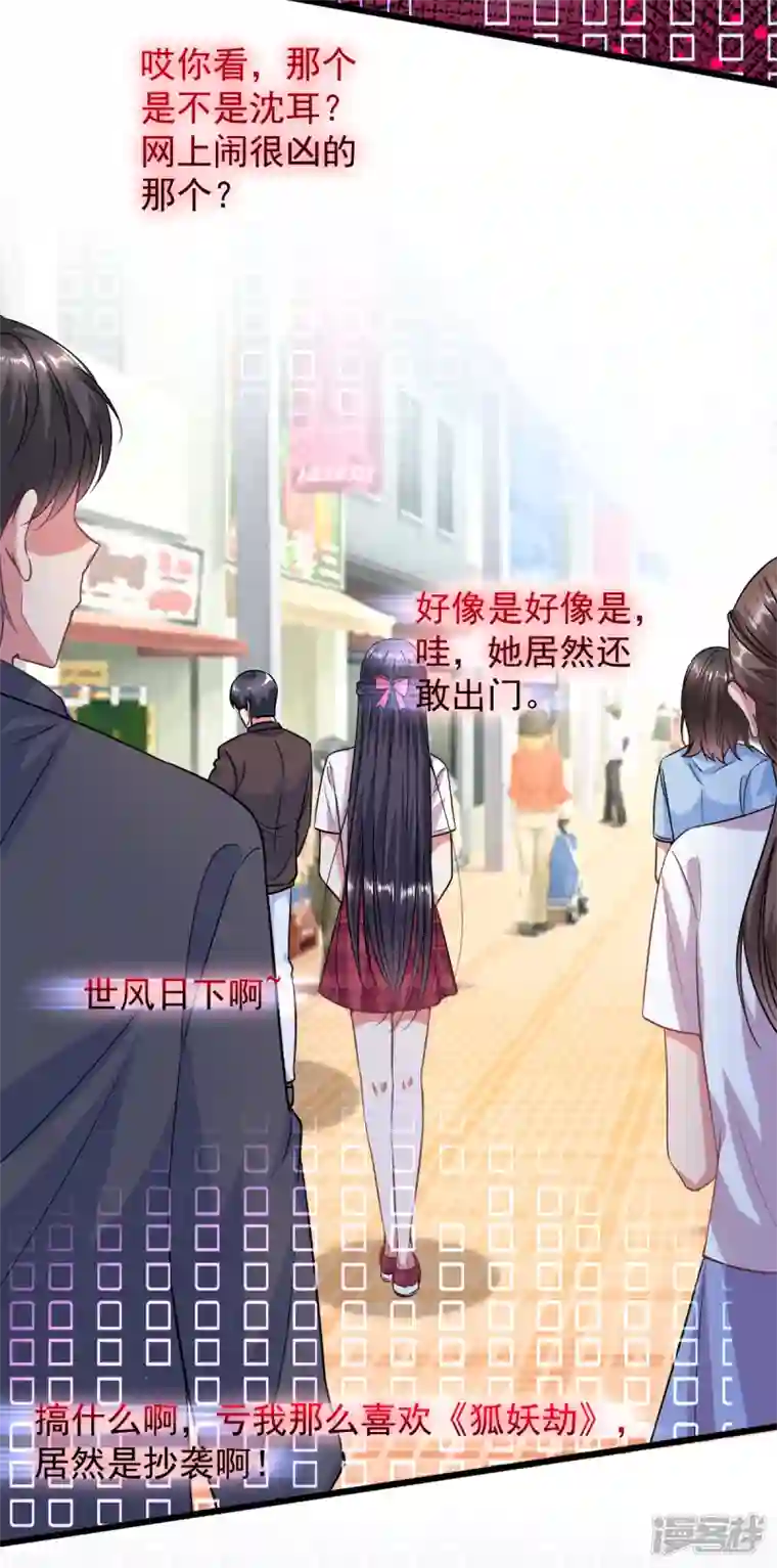 今天又在撩系统第4话 共鸣