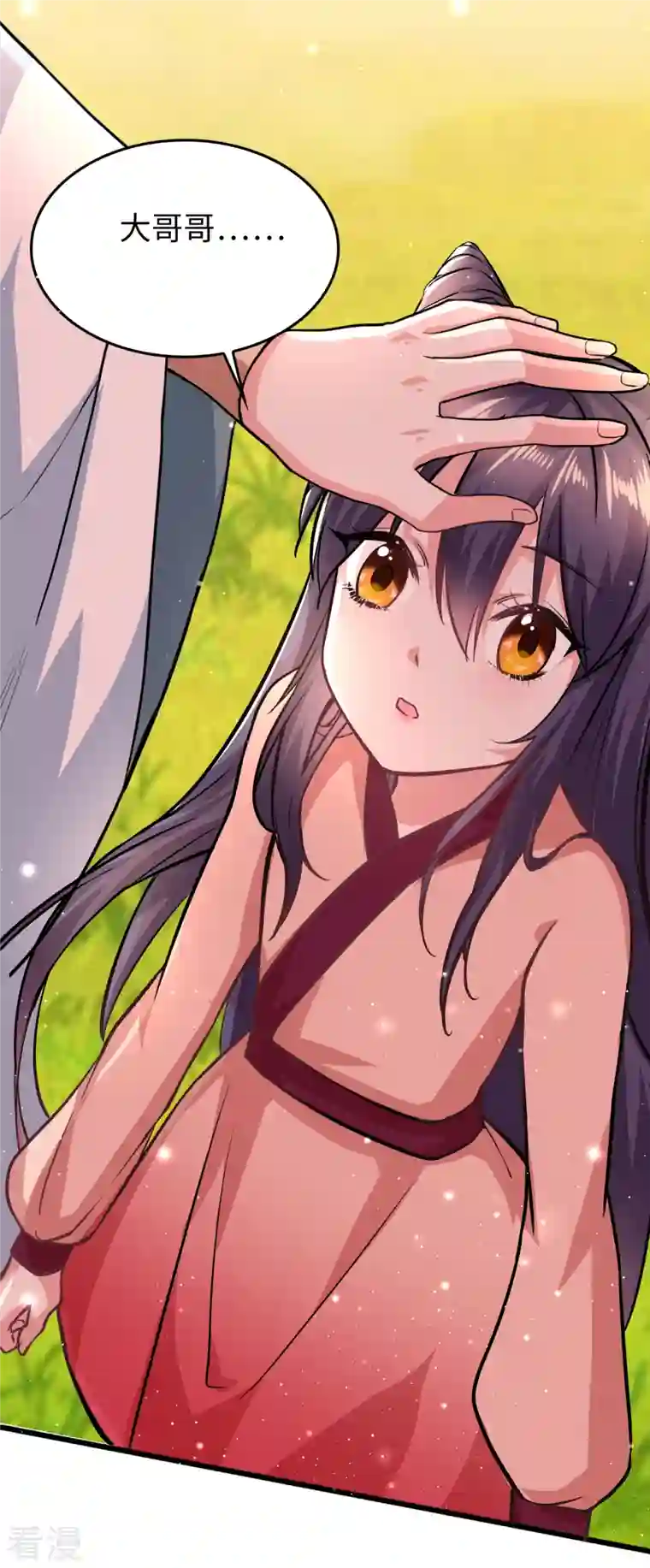 今天又在撩系统第5话 本尊不是球！