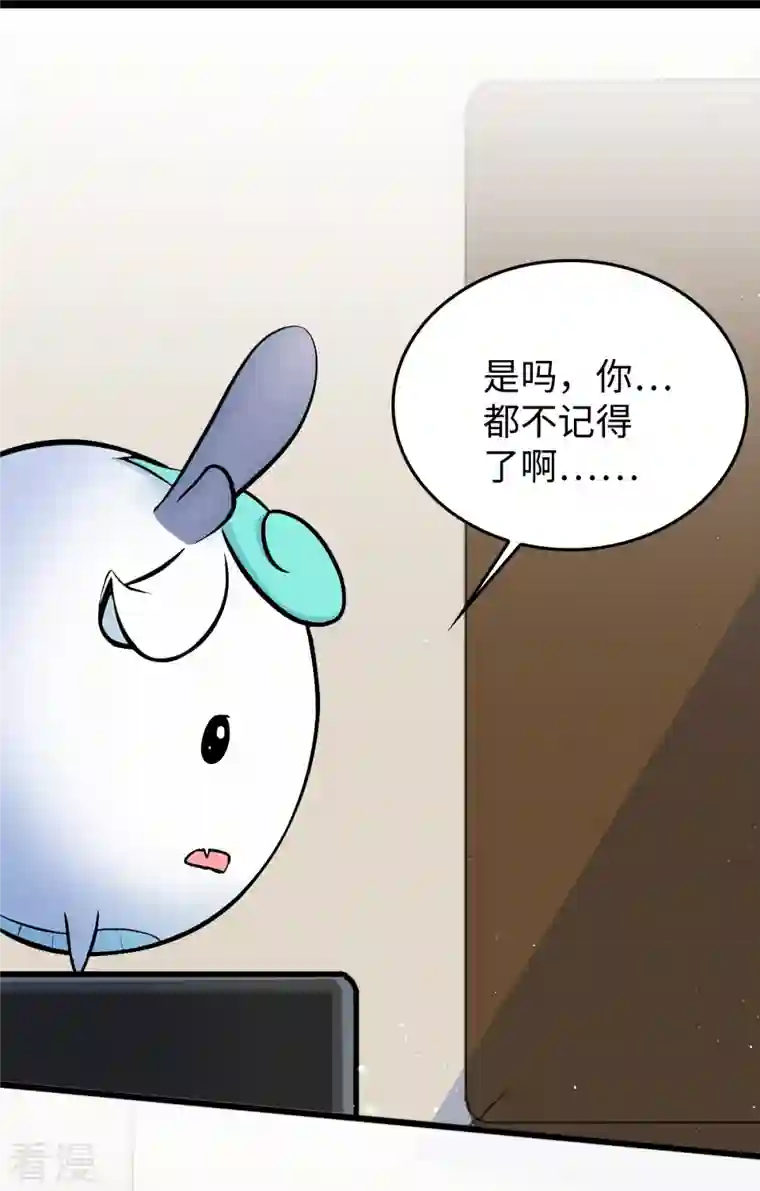 今天又在撩系统第5话 本尊不是球！