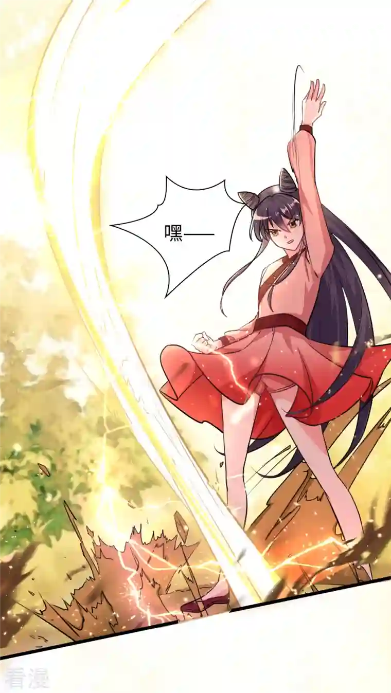 今天又在撩系统第5话 本尊不是球！
