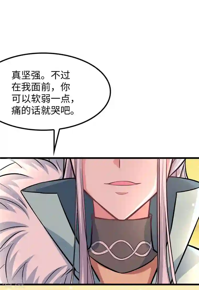 今天又在撩系统第5话 本尊不是球！