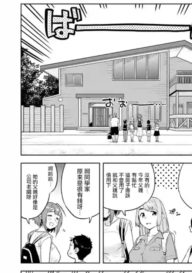这样大只的后辈你喜欢吗？第33话