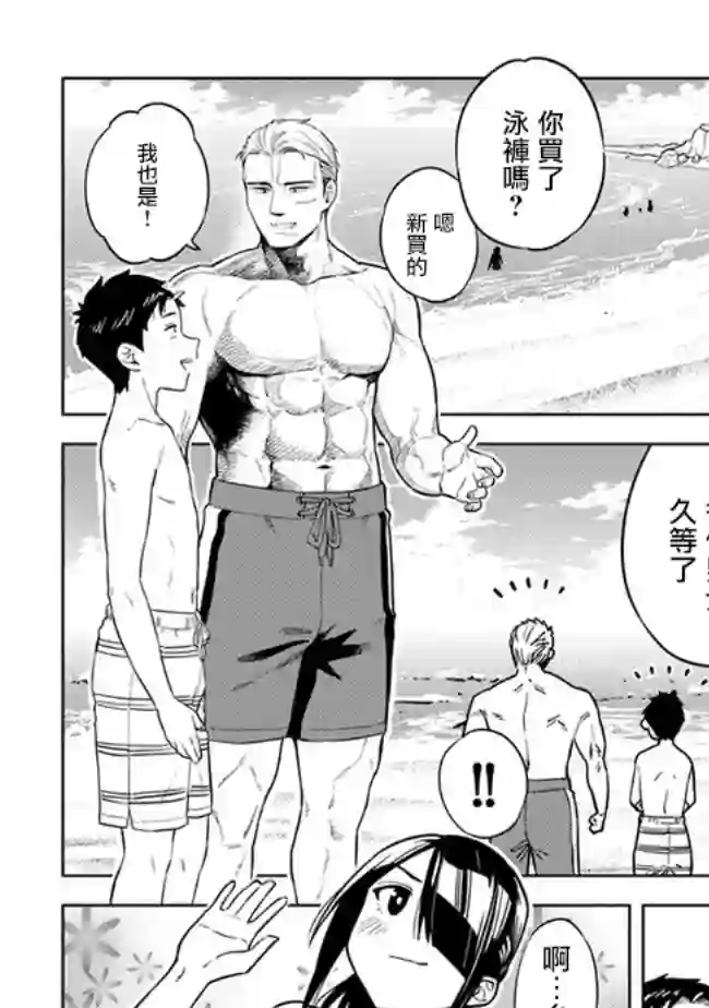 这样大只的后辈你喜欢吗？第33话