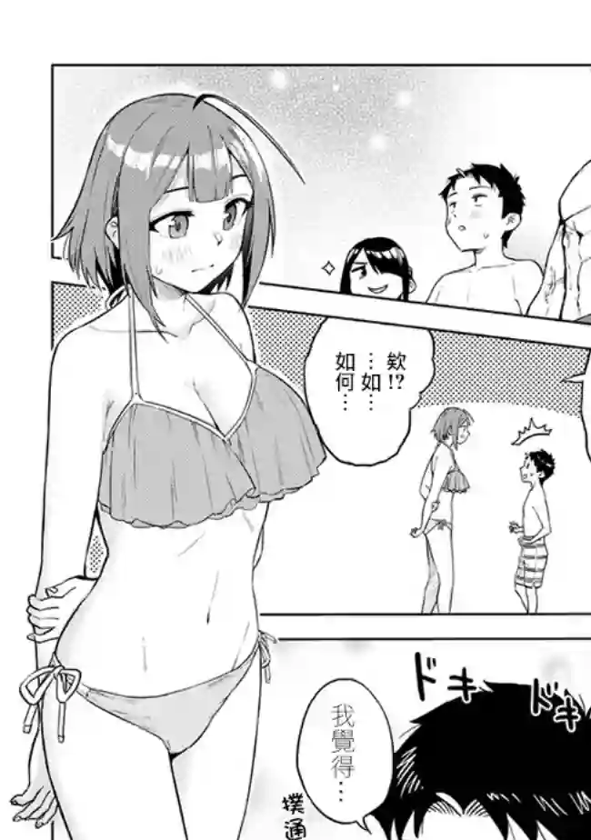 这样大只的后辈你喜欢吗？第33话