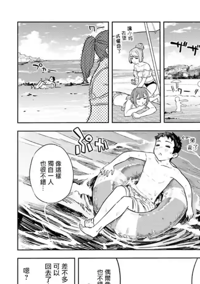 这样大只的后辈你喜欢吗？第33话
