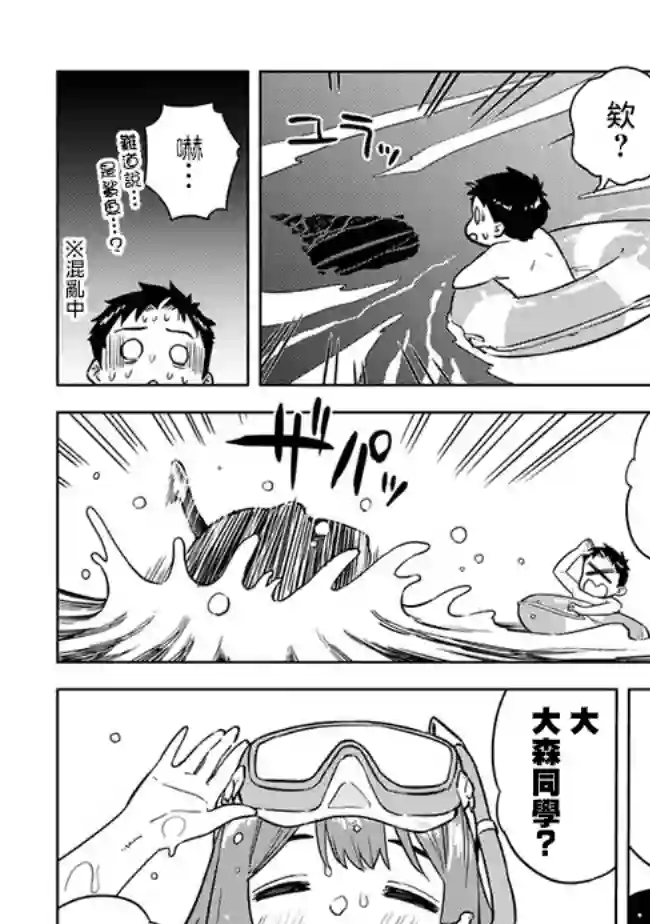 这样大只的后辈你喜欢吗？第33话