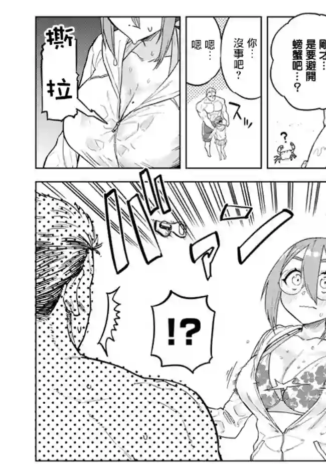 这样大只的后辈你喜欢吗？第34话