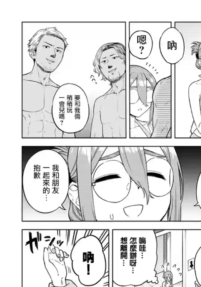 这样大只的后辈你喜欢吗？第34话