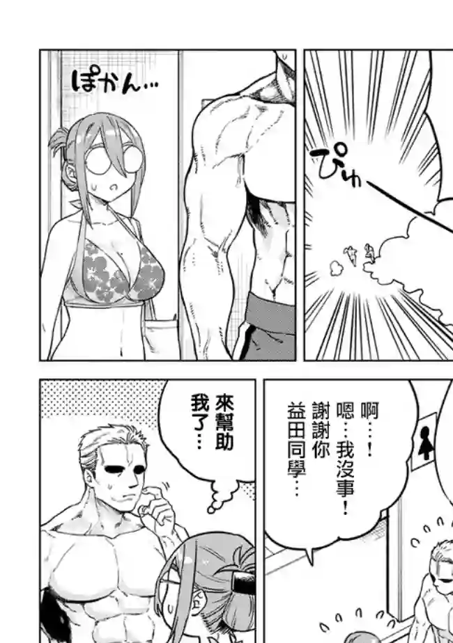 这样大只的后辈你喜欢吗？第34话