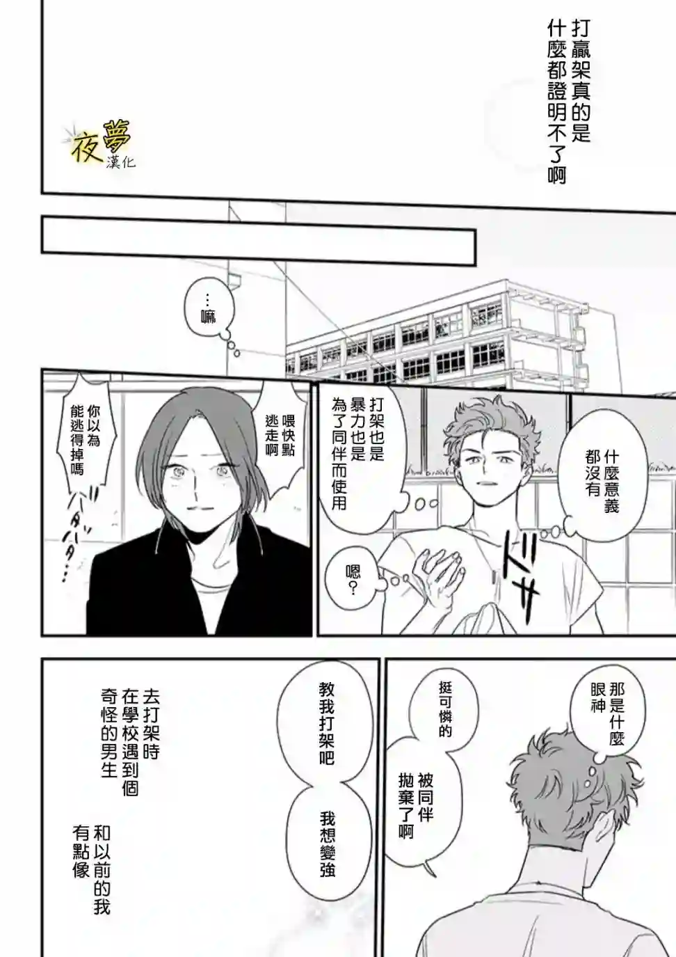 相思相爱第83话