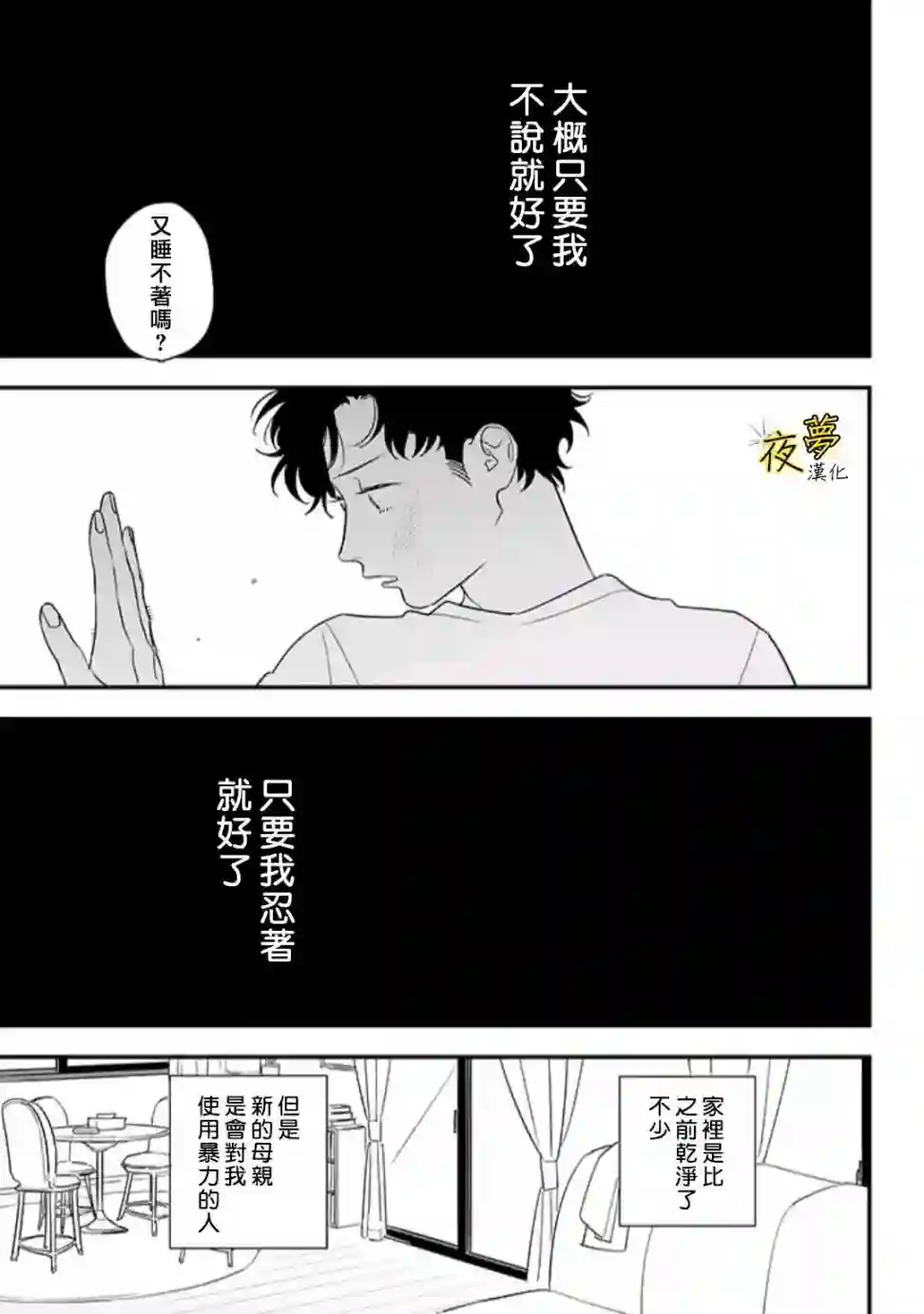 相思相爱第83话