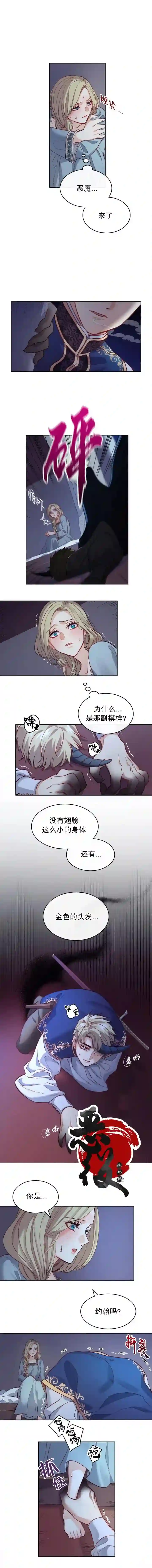 恶魔第16话