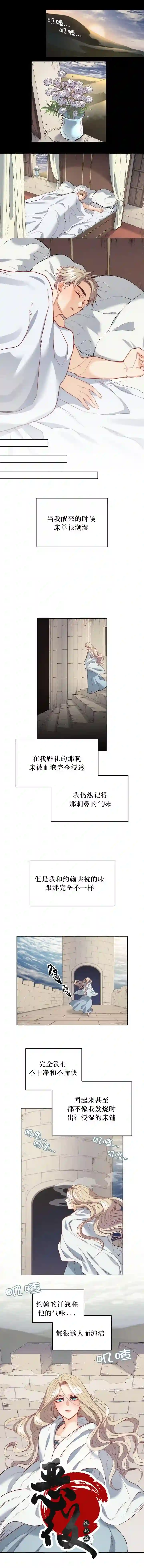 恶魔第17话
