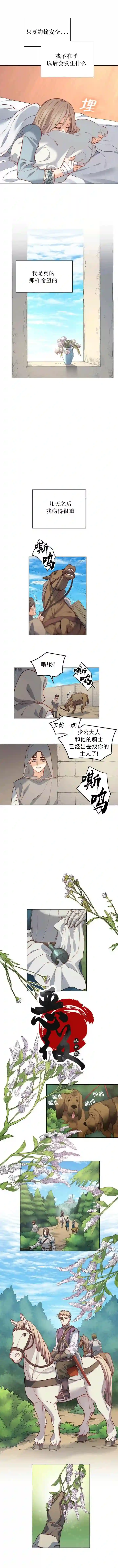 恶魔第18话