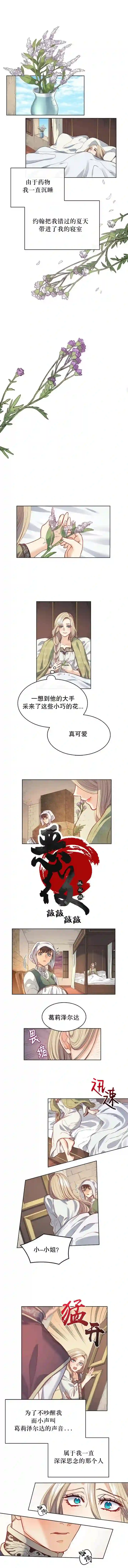 恶魔第18话