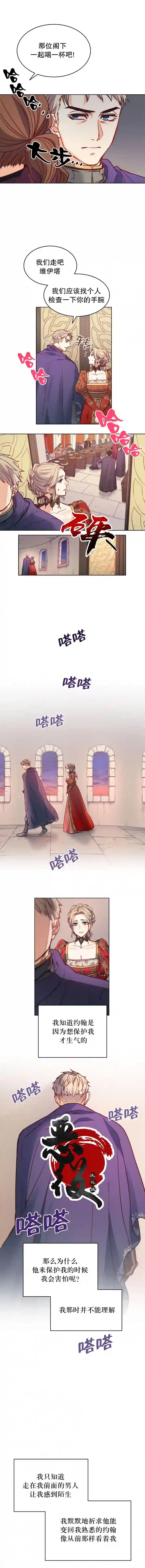 恶魔第21话