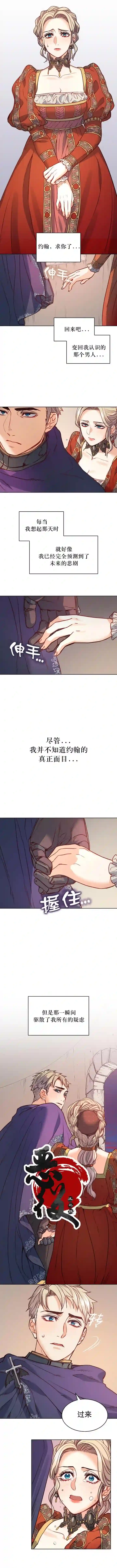 恶魔第21话