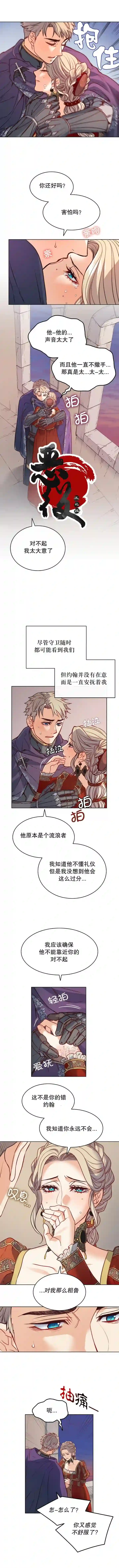 恶魔第21话