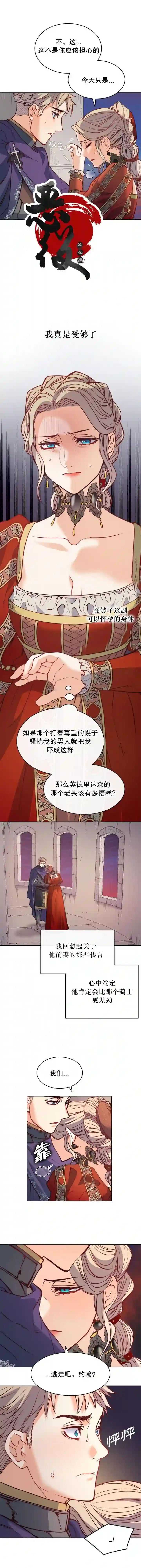恶魔第21话