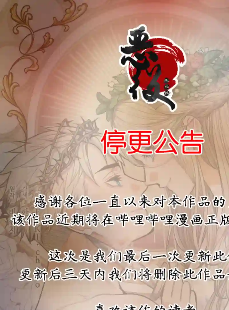 恶魔第23话