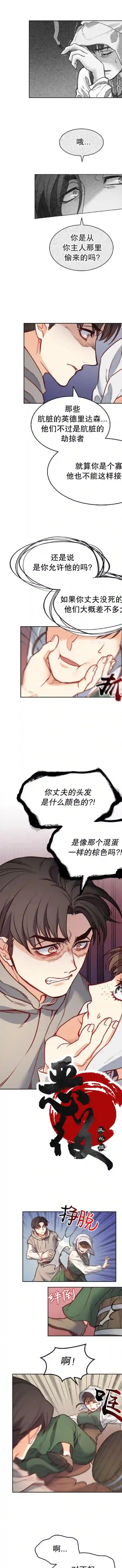 恶魔第23话