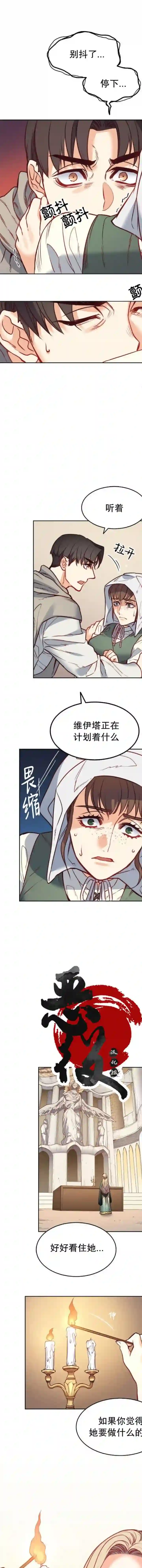 恶魔第23话