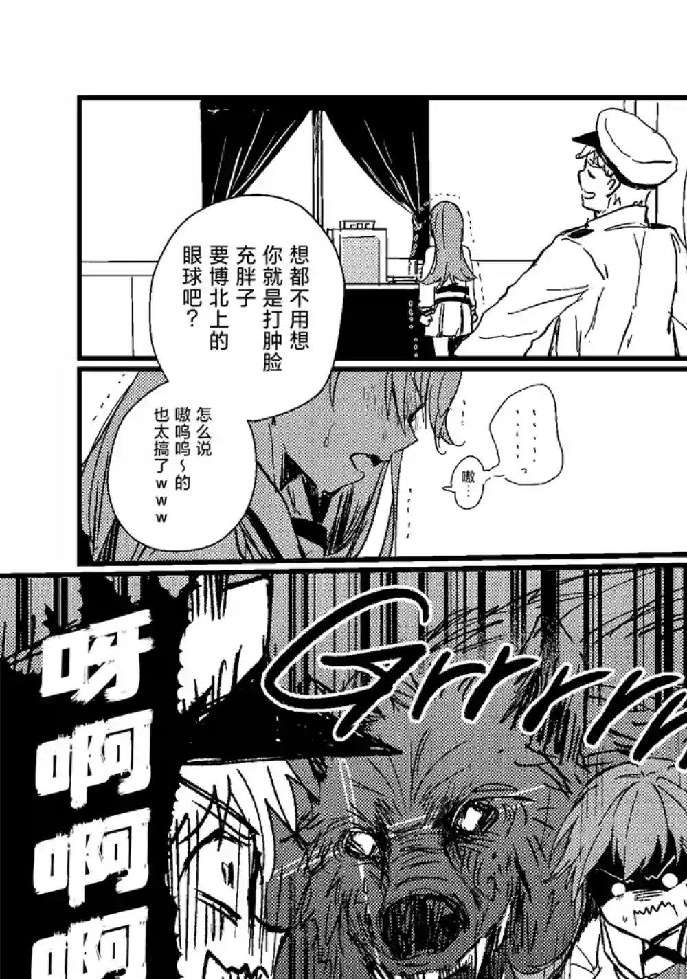 提督love大井亲第32话