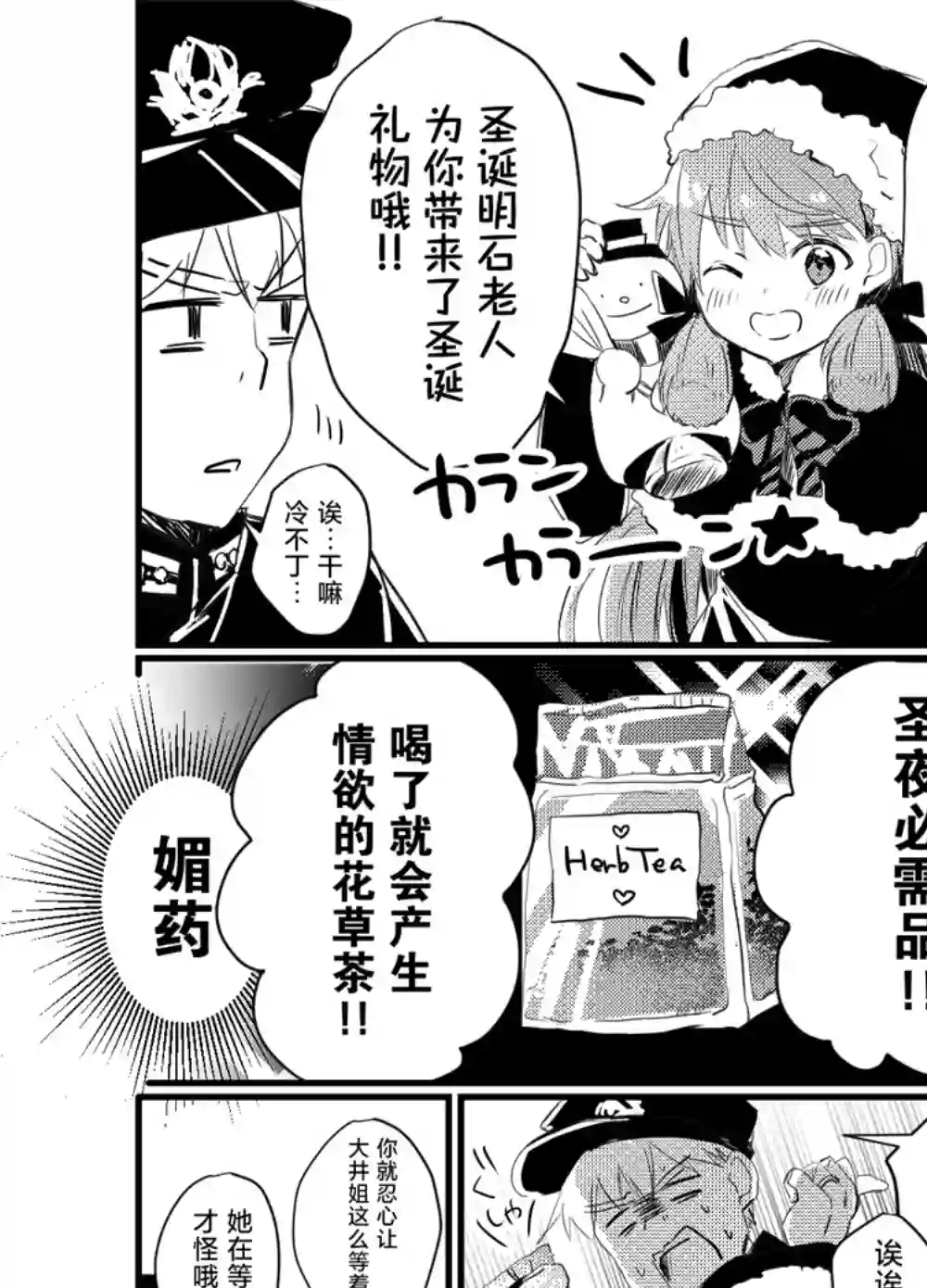 提督love大井亲第33话