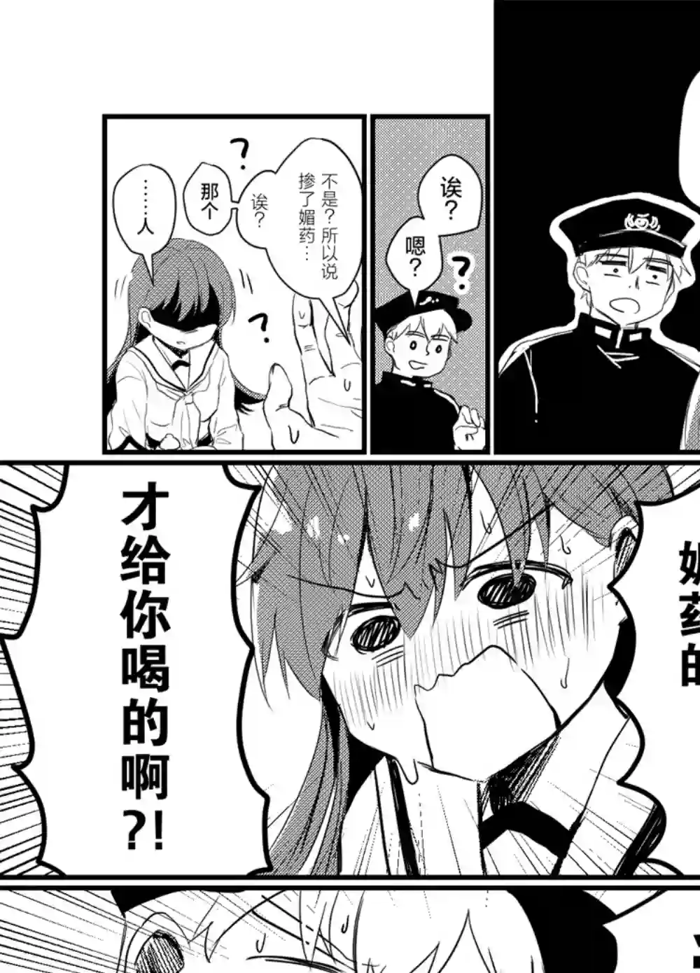 提督love大井亲第33话