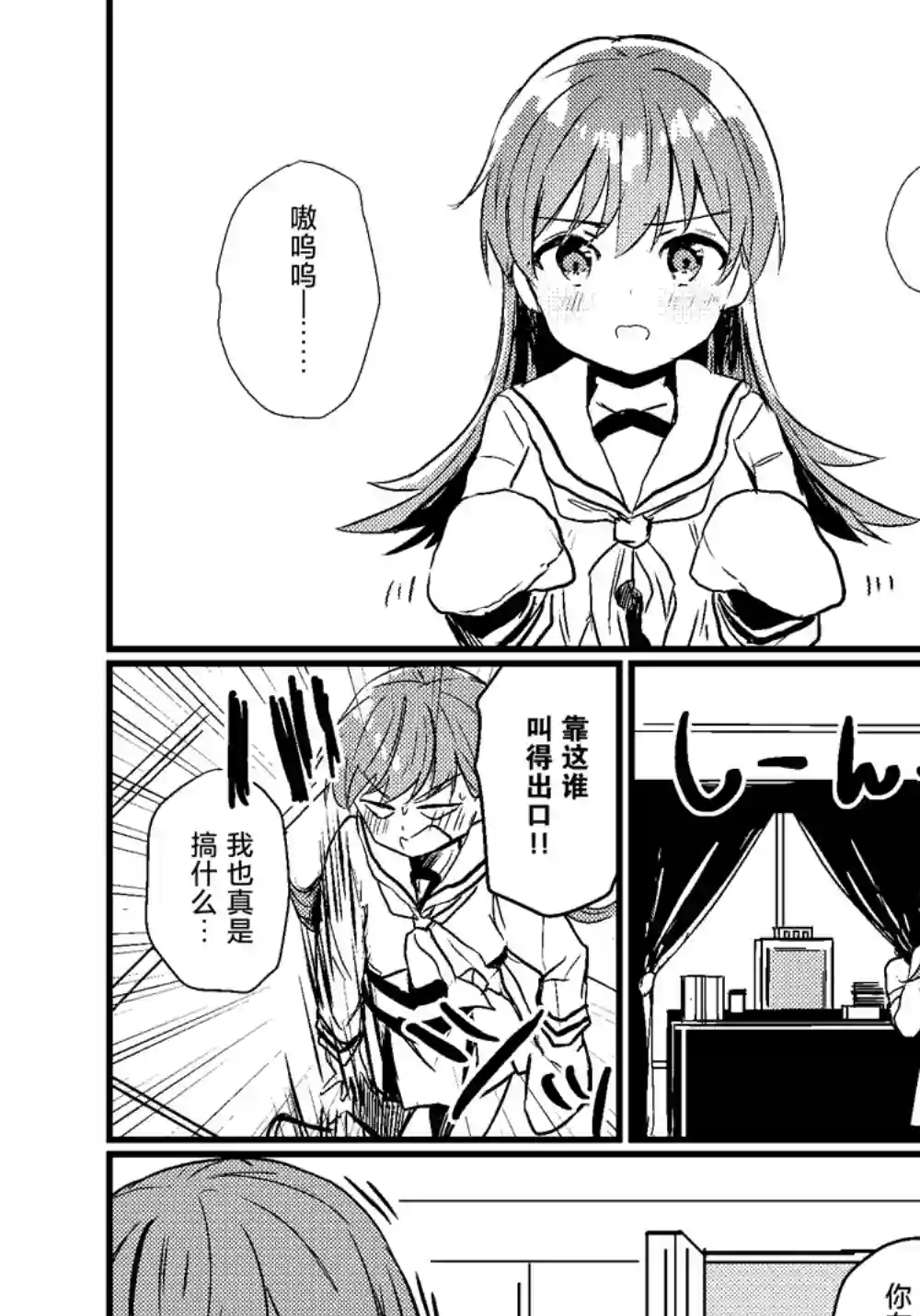 提督love大井亲第34话