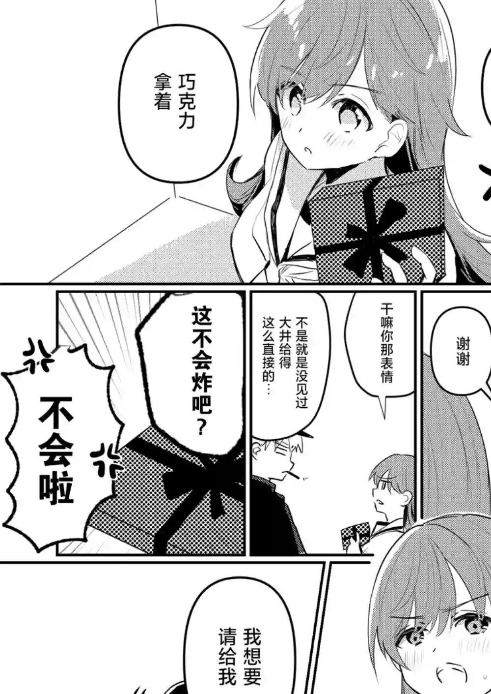 提督love大井亲第36话