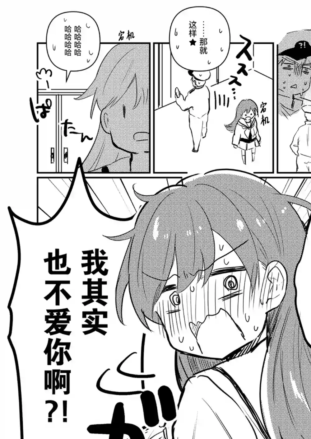 提督love大井亲第37话