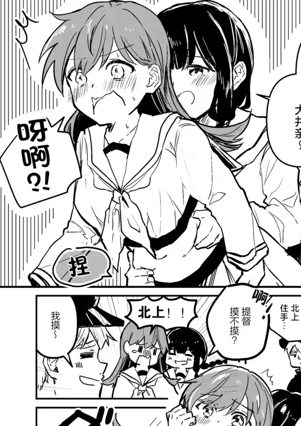 提督love大井亲第38话