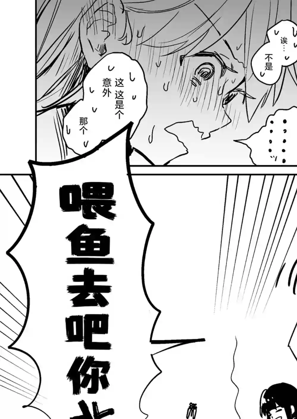 提督love大井亲第38话