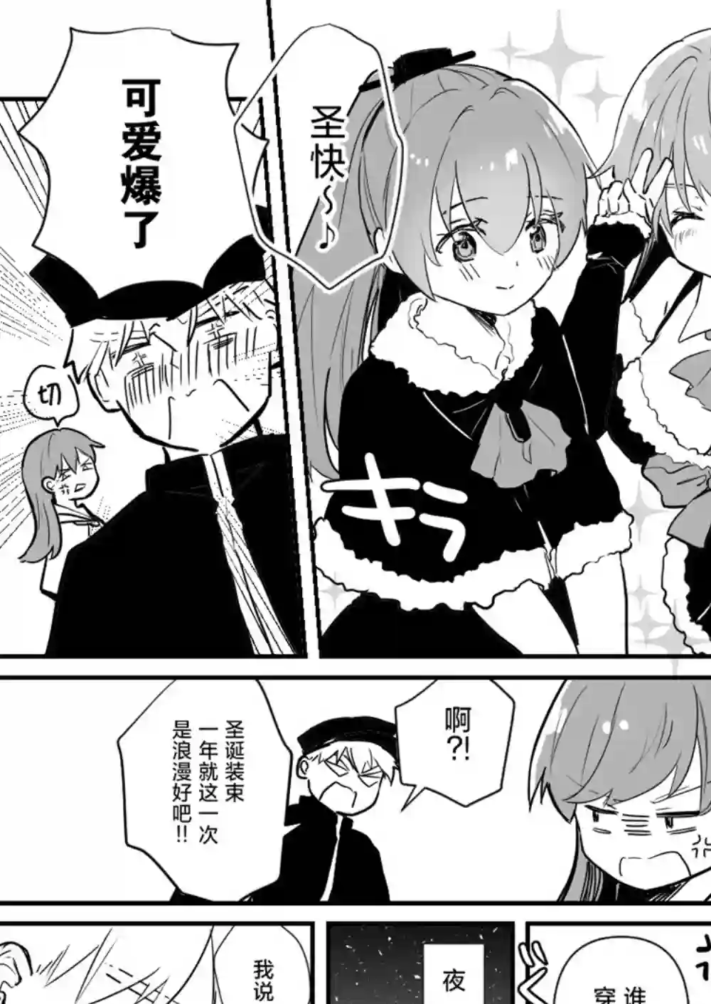 提督love大井亲第39话