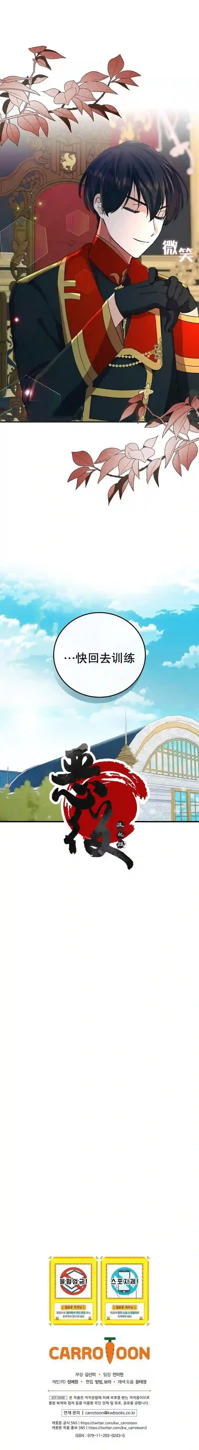 冰花骑士第09话