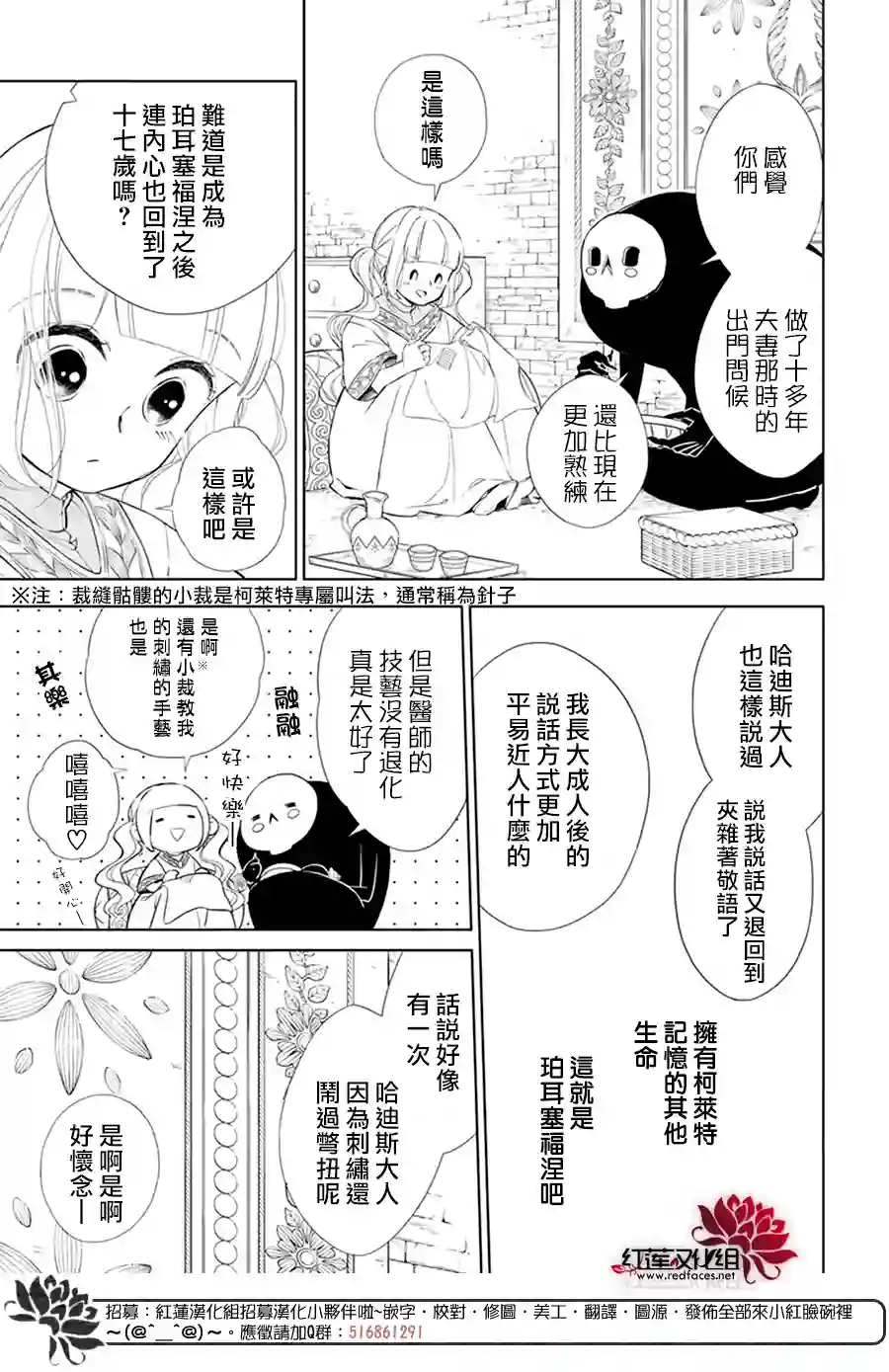 选择死亡的柯莱特女神篇01