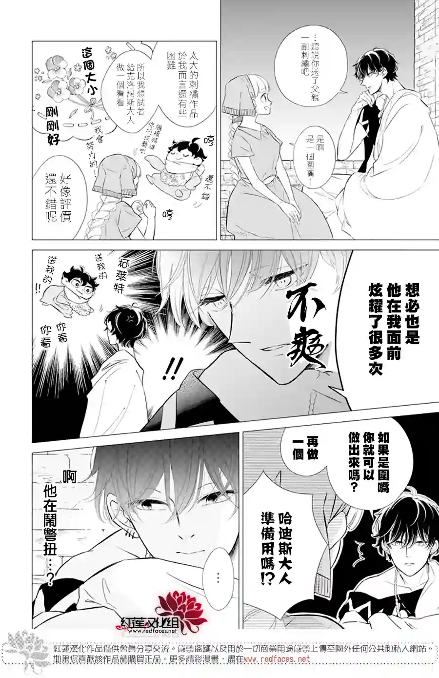 选择死亡的柯莱特女神篇01