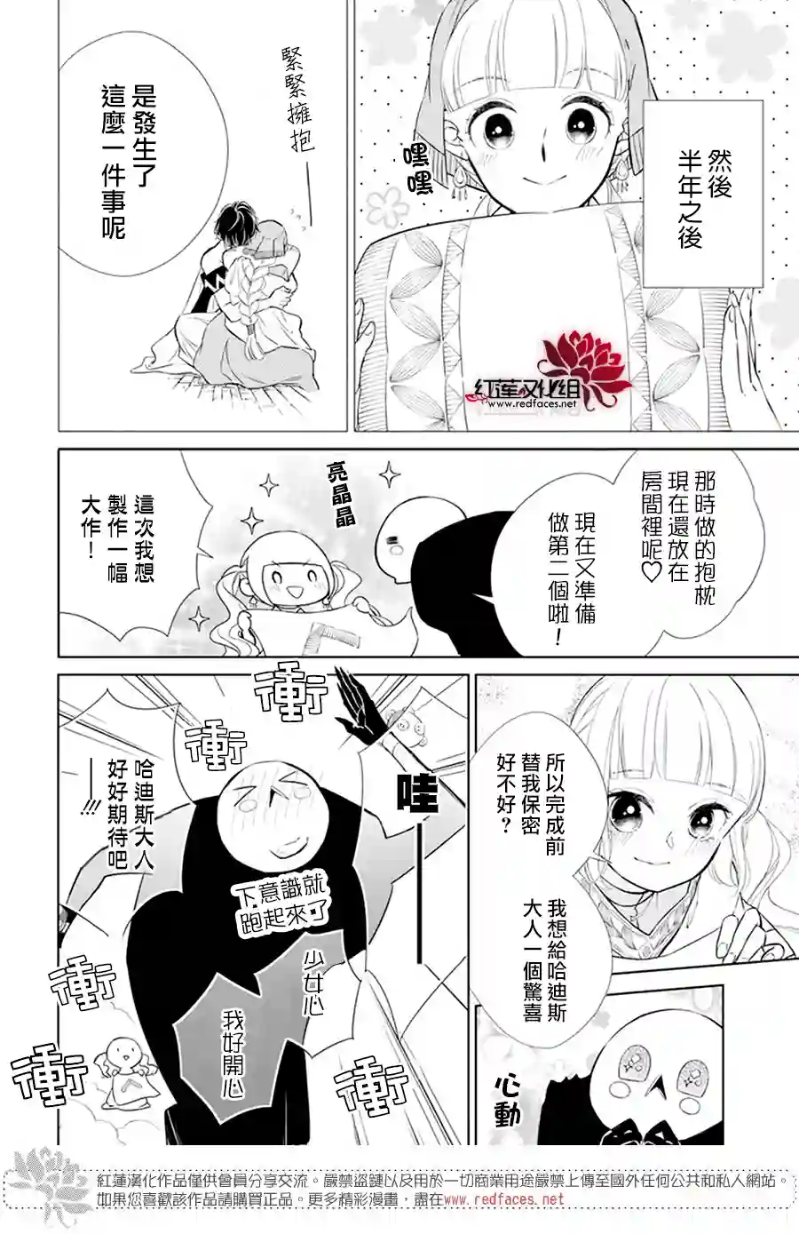 选择死亡的柯莱特女神篇01