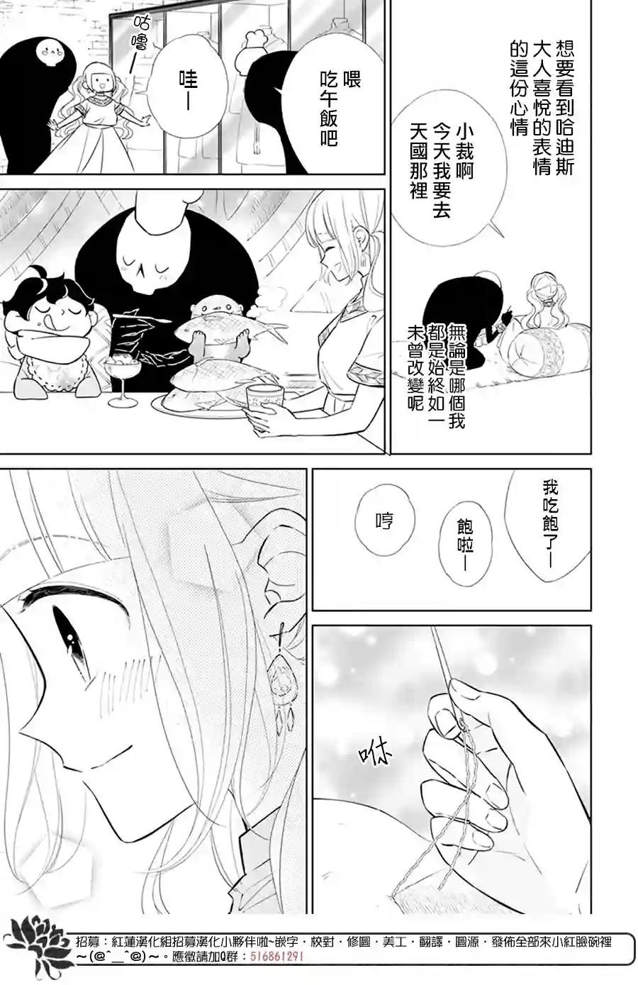 选择死亡的柯莱特女神篇01