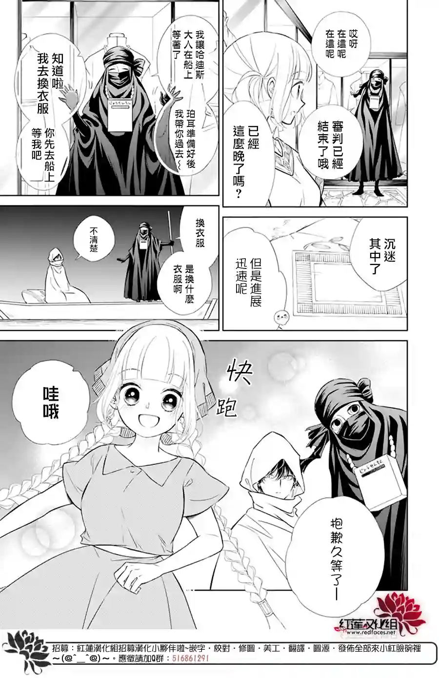 选择死亡的柯莱特女神篇01