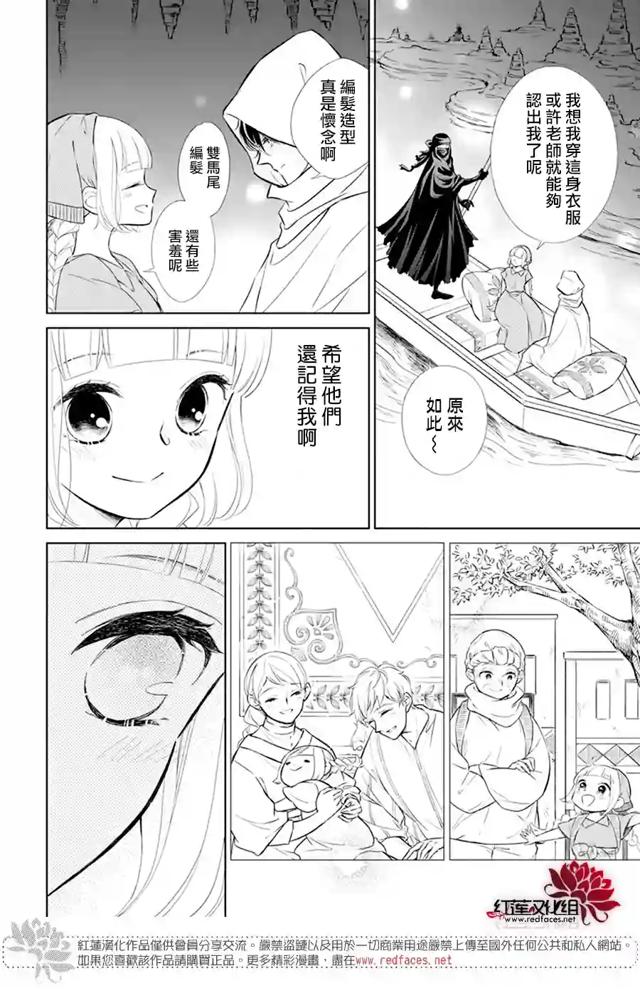 选择死亡的柯莱特女神篇01