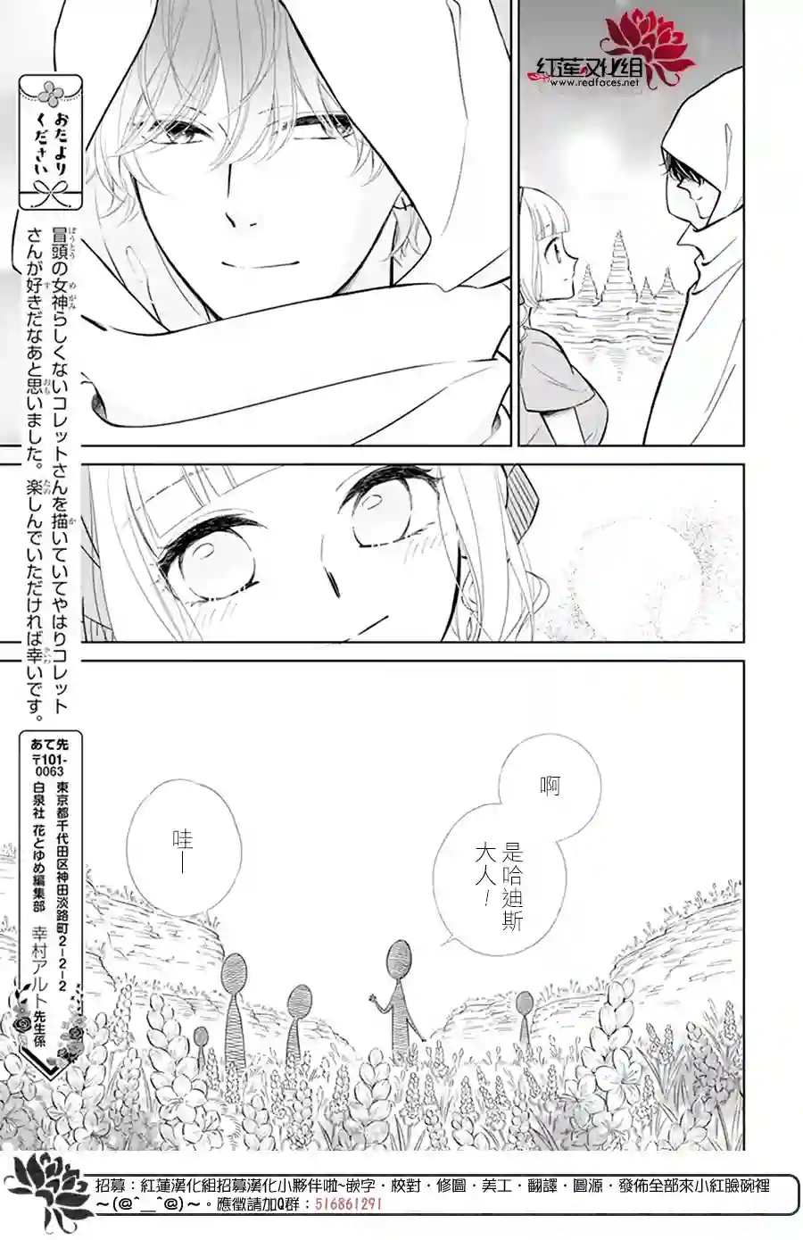 选择死亡的柯莱特女神篇01