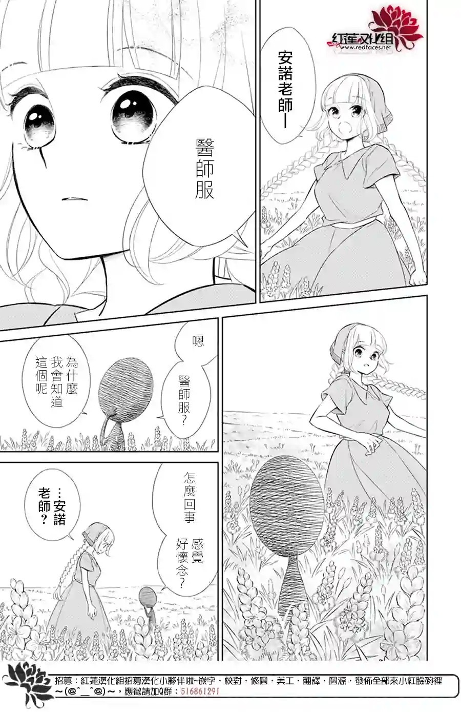 选择死亡的柯莱特女神篇01